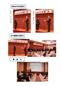 表彰式、講演会