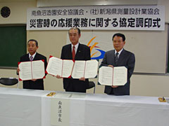 造園安全協議会長（左）、井口南魚沼市長（中央）、茨木県測協会長（右）